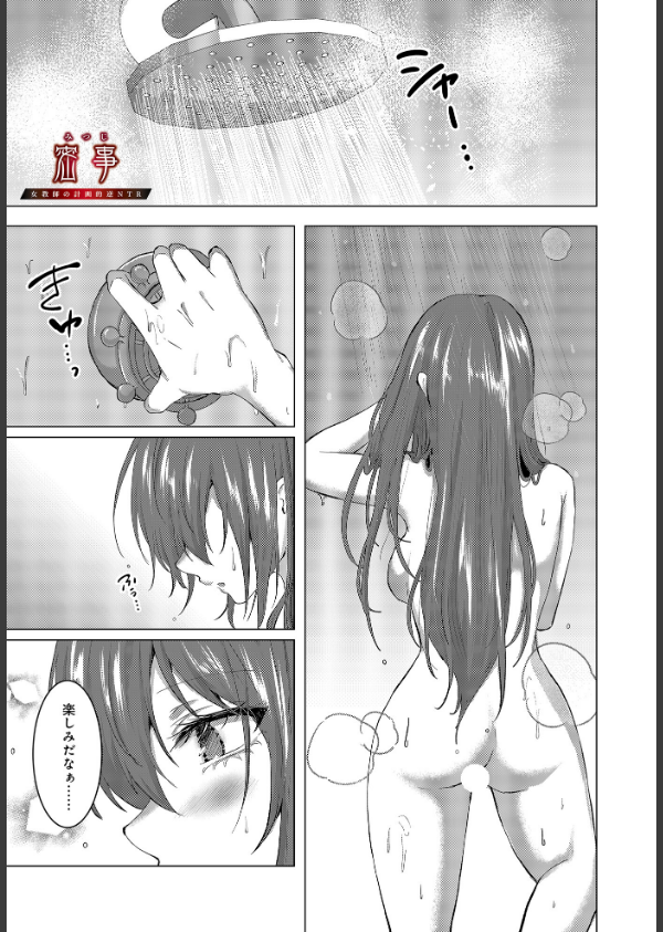 COMIC Luxuria Vol.03_21枚目の画像